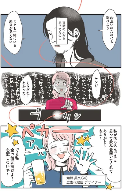 でも私全っ然元気だよ！