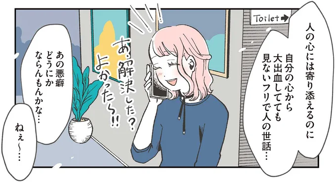 あの悪癖どうにかならんもんかな…