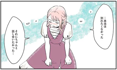 失恋から立ち直れない女性。ずっと目を背けてきた「傷ついた心」と向き合える？／自分ミュージアムへようこそ（4）