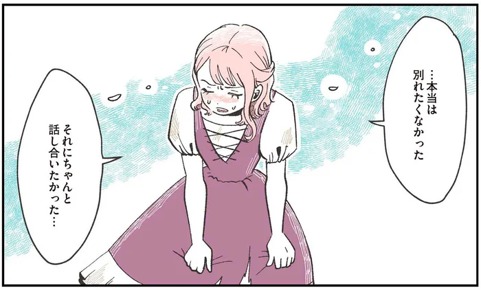 失恋から立ち直れない女性。ずっと目を背けてきた「傷ついた心」と向き合える？／自分ミュージアムへようこそ（4）