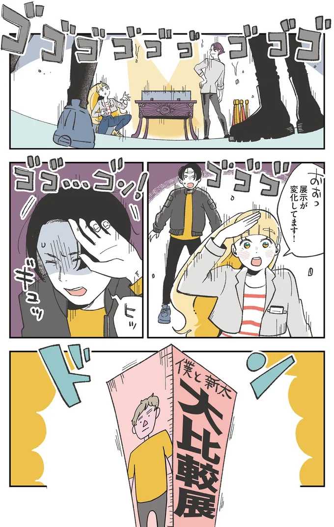 ゴゴゴゴゴゴゴゴゴゴゴゴ