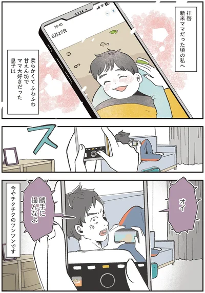 甘えん坊でママ大好きだった息子は