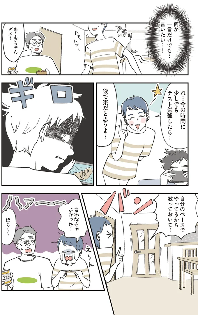 言わなきゃよかった…