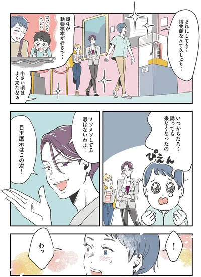 目玉展示はこの次！