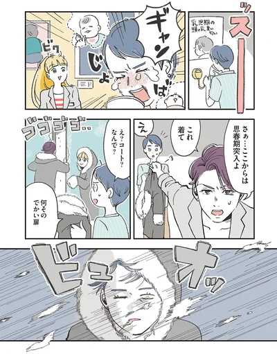 ここからは思春期突入よ