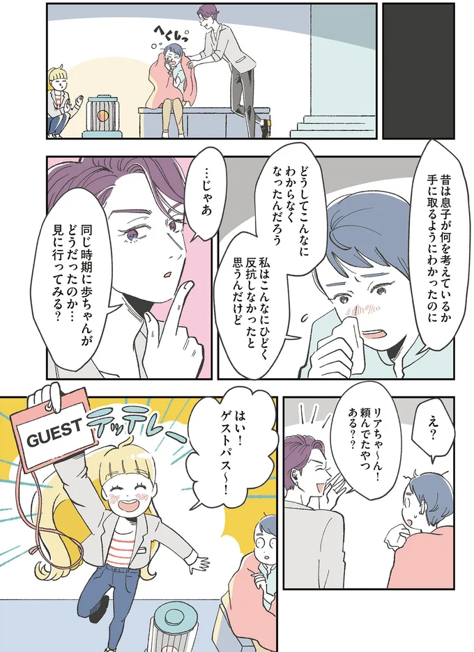 どうしてこんなにわからなくなったんだろう