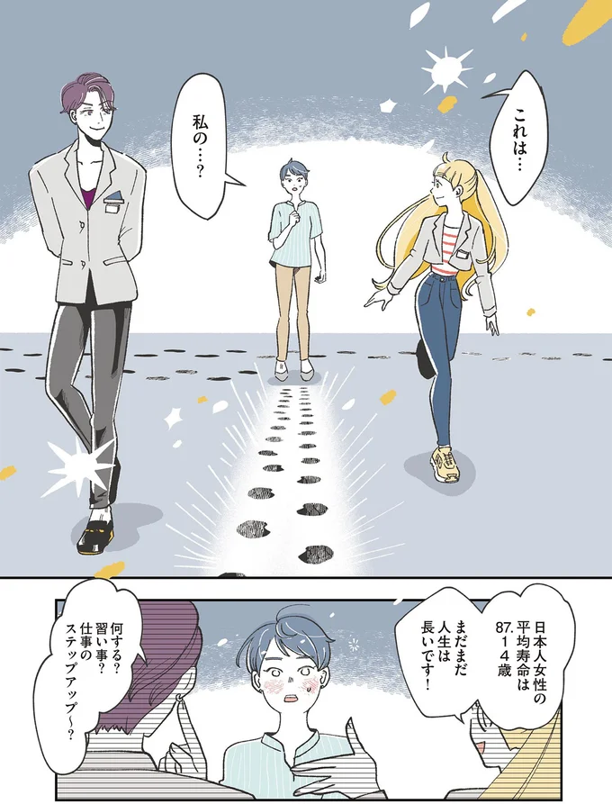 これは…私の…？