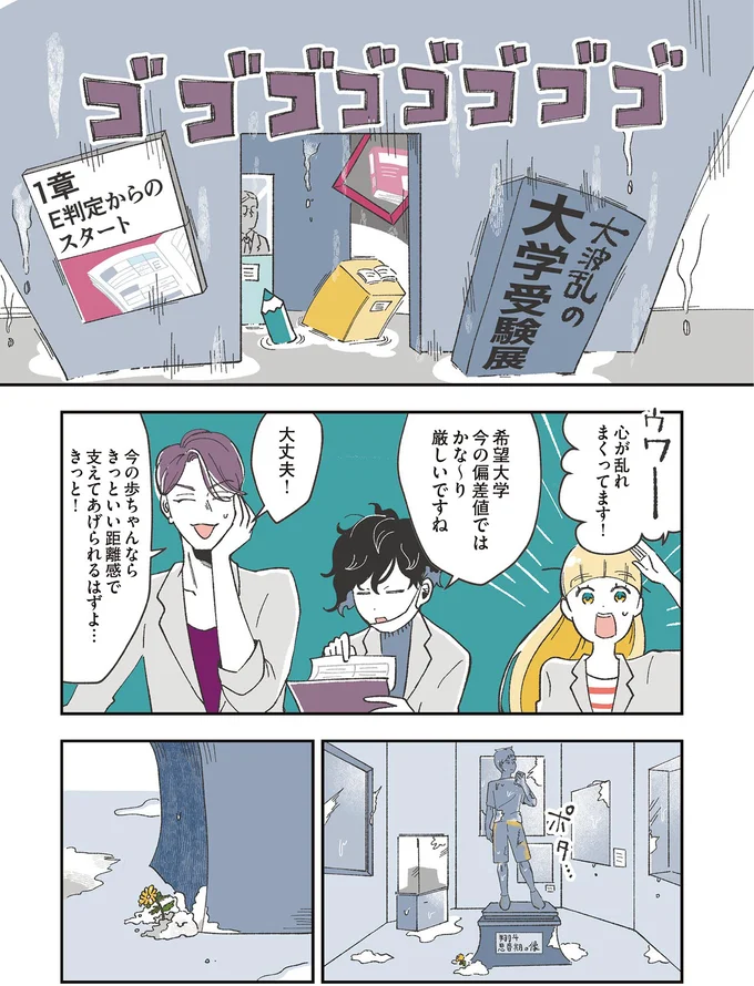 心が乱れまくってます！