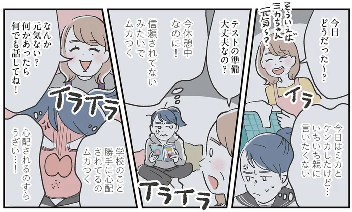 自分も通った反抗期。息子との向き合い方に気づいた母の変化とは／自分ミュージアムへようこそ（8）