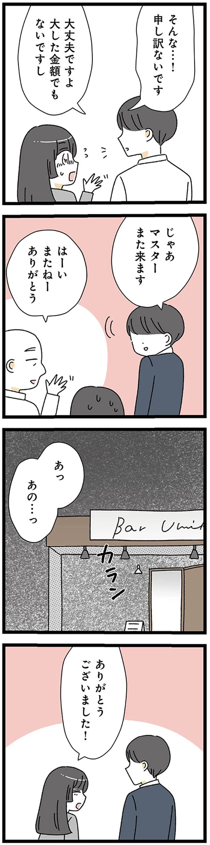 『家事は女の仕事だろ？　共働きなのに何もしない20歳上の夫』より