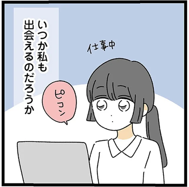 恋愛が続かない世話焼き体質。直したいとは思わないけど、不安はあって…／家事は女の仕事だろ？（2）