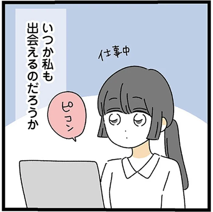 恋愛が続かない世話焼き体質。直したいとは思わないけど、不安はあって…／家事は女の仕事だろ？（2）