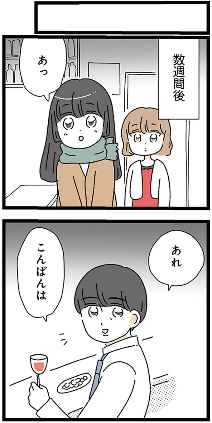 あれ、こんばんは