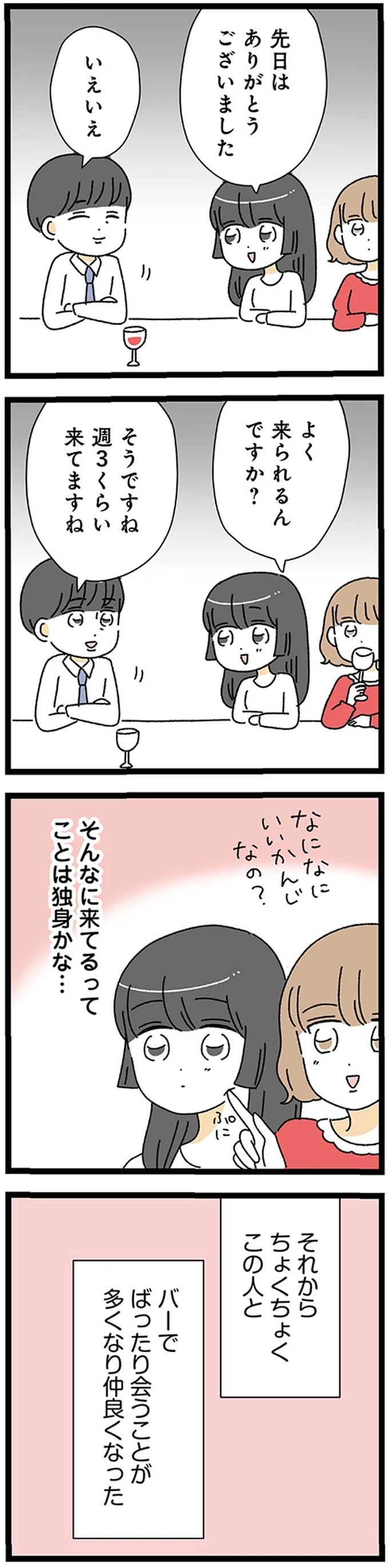 独身かな…