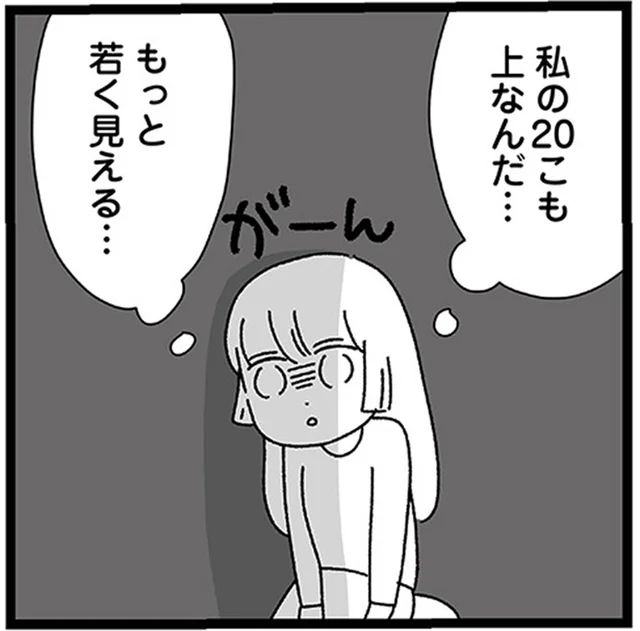20歳も年上！気になっていた男性との歳の差に不安を感じたけれど…脈あり？／家事は女の仕事だろ？（4）