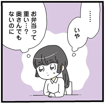 奥さんでもないのに