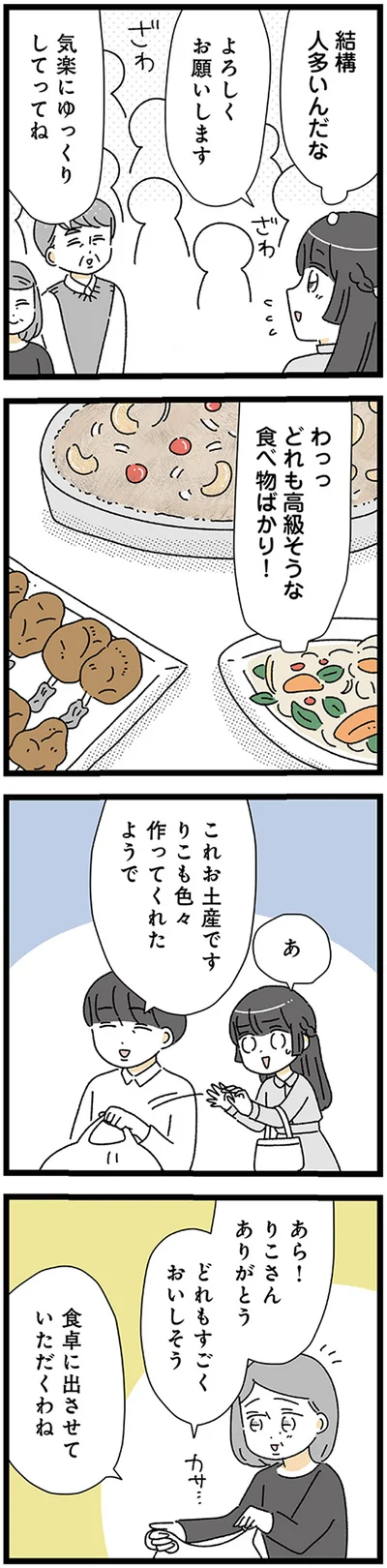 どれも高級そうな食べ物ばかり