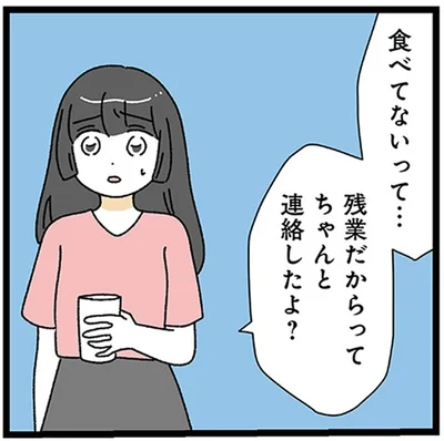 食べてないって…