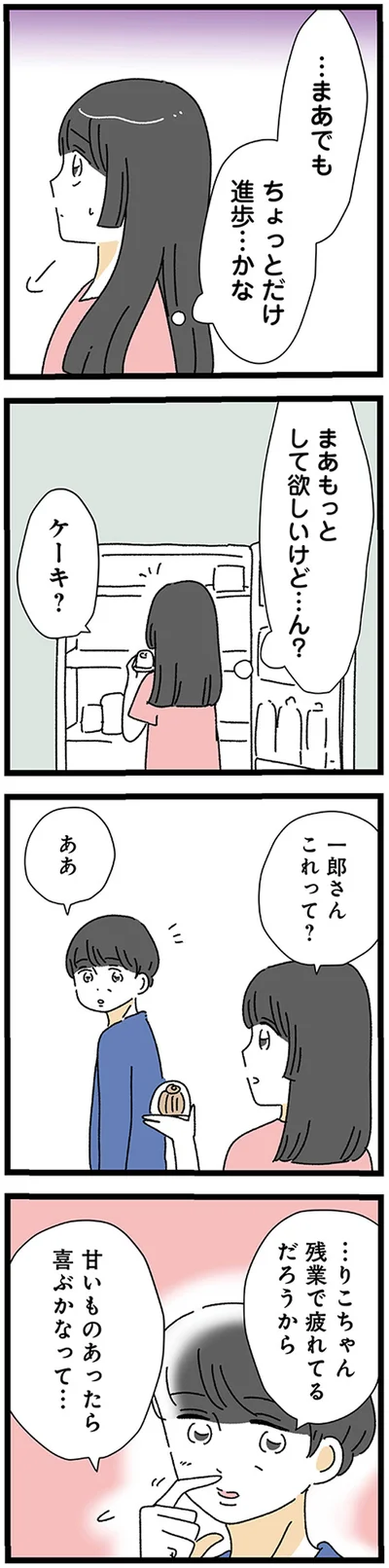 残業で疲れてるだろうから