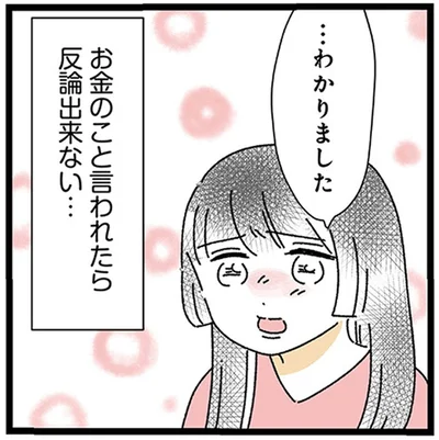 …わかりました