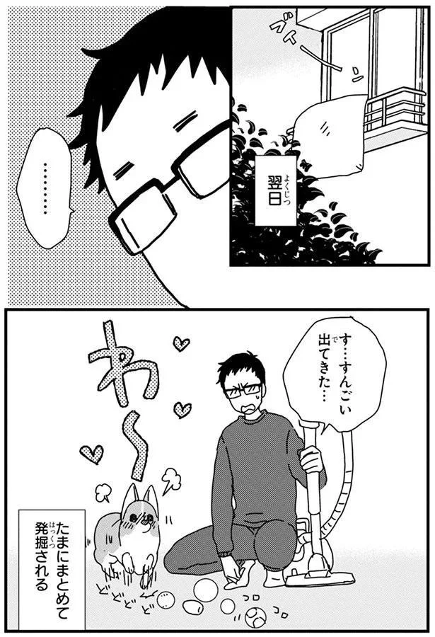 たまにまとめて発掘される