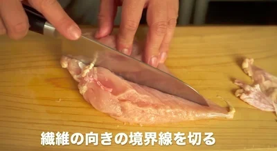 繊維の向きの境界線を切る