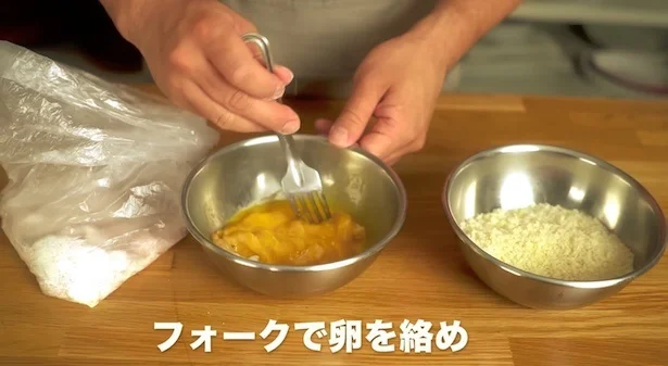 フォークで卵を絡める
