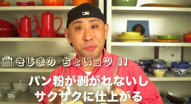 「パン粉が剥がれないしサクサクに仕上がる」