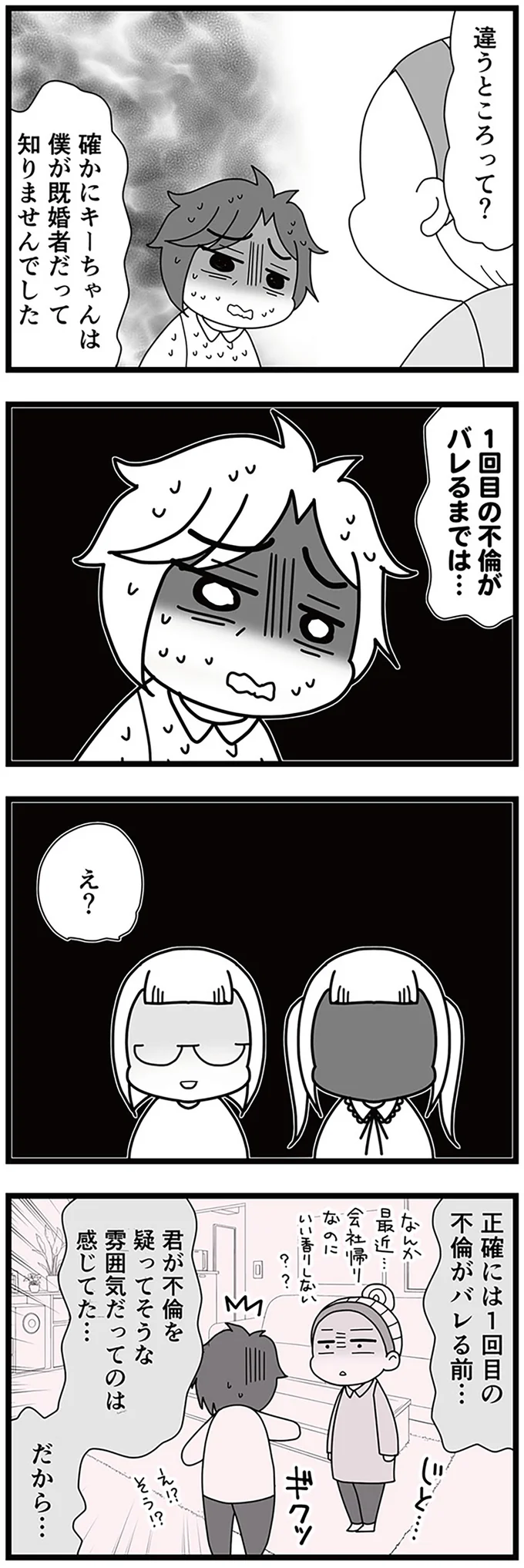 違うところって？