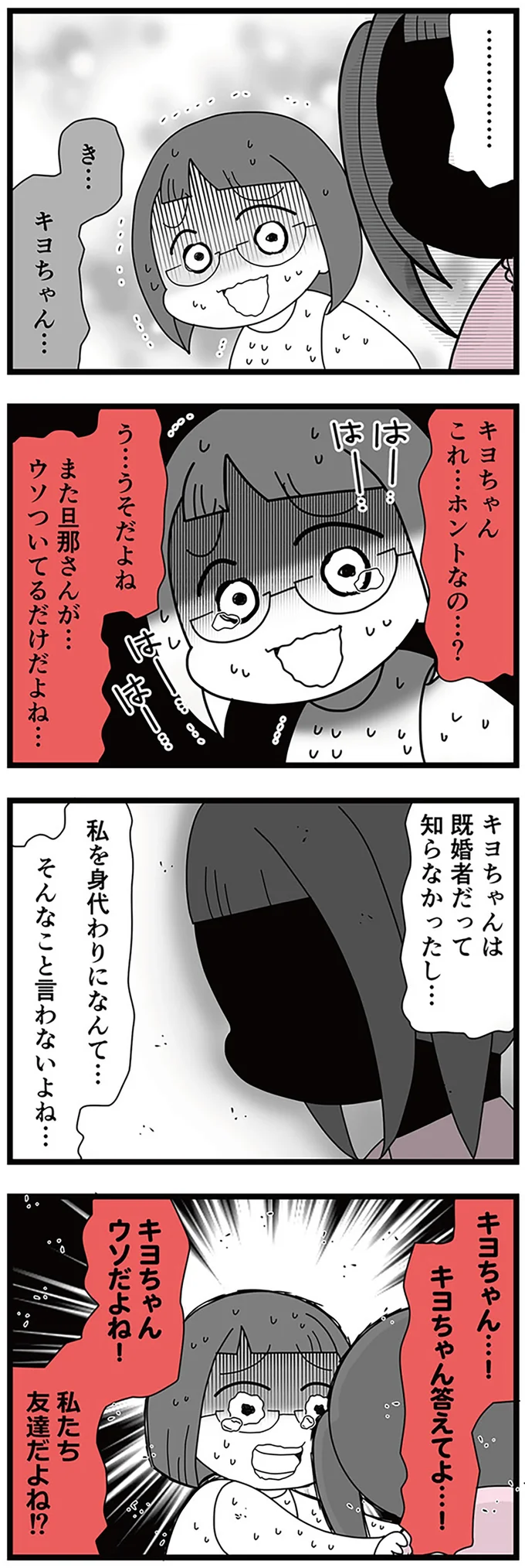 そんなこと言わないよね…
