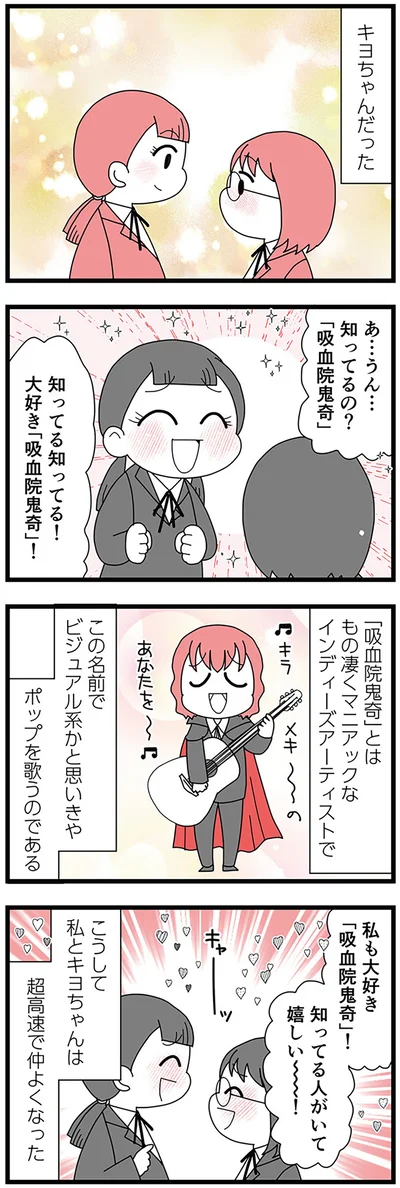 知ってる人がいて嬉しい～～！