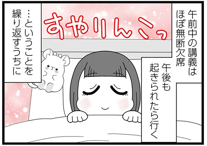 彼氏にのめりこんだ親友。朝帰り、無断欠席から退学へ…／親友は、私の名前で不倫中（13）