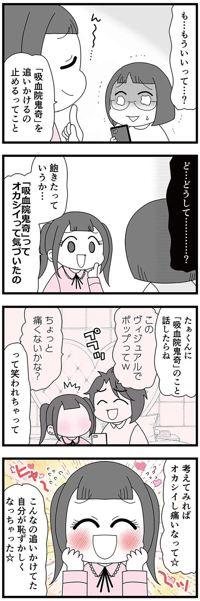 飽きたっていうか…