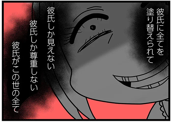 彼氏しか見ていない親友にウンザリ！裏切られた女性が友情を断ち切る!?／親友は、私の名前で不倫中（15）