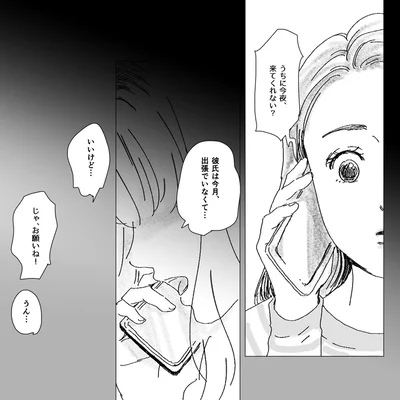 『デリカシー皆無ママ友』より