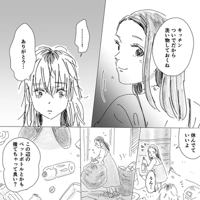 『デリカシー皆無ママ友』より