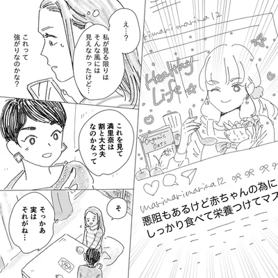 『デリカシー皆無ママ友』より