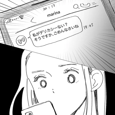 『デリカシー皆無ママ友』より