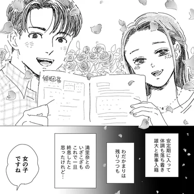 『デリカシー皆無ママ友』より