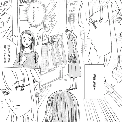 『デリカシー皆無ママ友』より