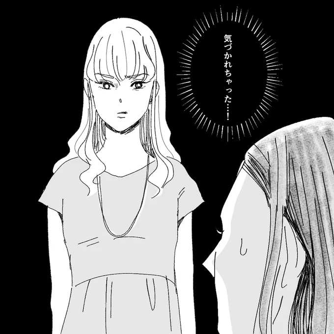 『デリカシー皆無ママ友』より