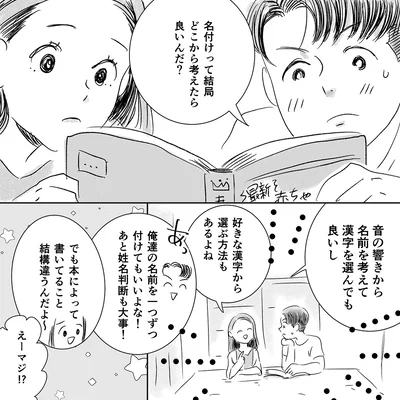 『デリカシー皆無ママ友』より