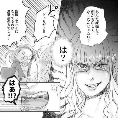 『デリカシー皆無ママ友』より