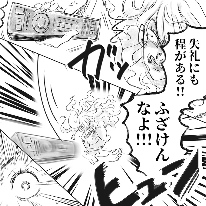 『デリカシー皆無ママ友』より