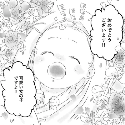 『デリカシー皆無ママ友』より