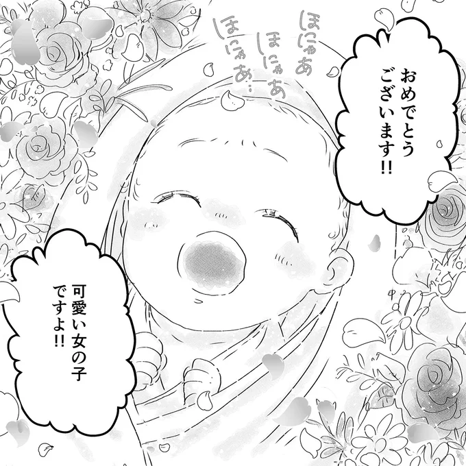 『デリカシー皆無ママ友』より