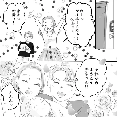 『デリカシー皆無ママ友』より