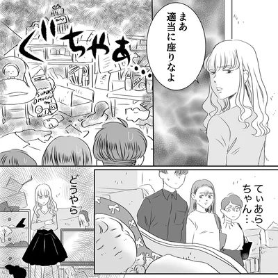 『デリカシー皆無ママ友』より