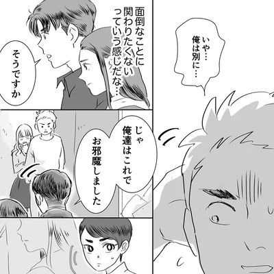 『デリカシー皆無ママ友』より