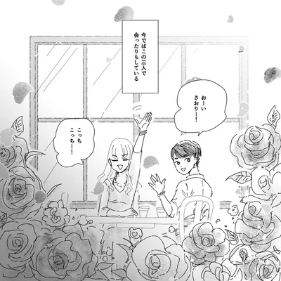 今ではこの三人で会ったりもしている